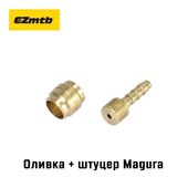 Оливка и штуцер EZmtb для гидролиний Magura