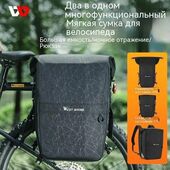 Велосипедная сумка-рюкзак WEST BIKING серая 29л