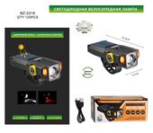 Велосипедный передний фонарь BZ-2216 Велосипедный передний фонарь BZ-2216
