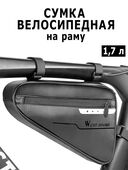 Велосипедная сумка под раму West Biking треуг.чёрная
