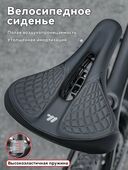 Велосипедное седло амортиз.West Biking чёрное сетка Велосипедное седло амортиз.West Biking чёрное сетка