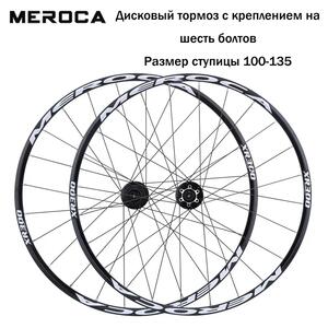 Колесо заднее 27.5 MTB MEROCA XR300 черно-белое