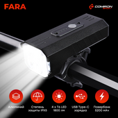 Фонарь передний COMIRON "FARA" корп алюминий IPX5; свет: 4*T6 LED, max. 1800lm аккум 5200mAh Type-c Фонарь передний COMIRON "FARA" корп алюминий IPX5; свет: 4*T6 LED, max. 1800lm аккум 5200mAh Type-c