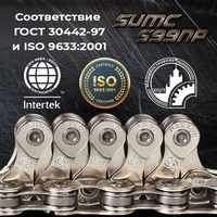 Велосипедная цепь SUMC 9 speed S99NP 1/2"x11/128"116L ГОСТ 30442-97 ISO 9633/уп 50/							¶
