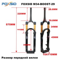 29" вилка FOXSID M34, коническая 29 дюймов, BOOST (15X110MM), воздушная