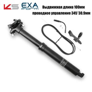 Телескопический подседельный штырь KS EXA Form 900i — 345 мм с ходом 100 мм (30.9 мм)