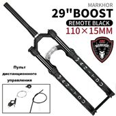 29" вилка Manitou Markhor BOOST с дистанционным управлением, ход: 100 мм, конус, воздушная