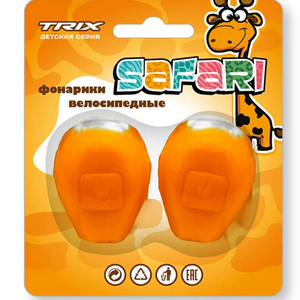 Фонари TRIX Safari детские, комплект передний задний, 2 диода, 3 режима, силикон, оранжевые