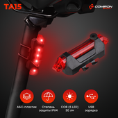 Фонарь задний COMIRON TA15 корпус: пластик, IPX4; свет: COB(5LED), 30lm; USB; четыре режима, OPP. АК Фонарь задний COMIRON TA15 корпус: пластик, IPX4; свет: COB(5LED), 30lm; USB; четыре режима, OPP. АК