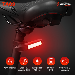 Фонарь задний COMIRON TA09 корпус: ABS, IPX4; свет: COB(15LED), 200lm; аккумулятор 500mAh 3.7V, USB;