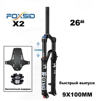 26" вилка FOXSID X2 ход 120 мм, воздушная