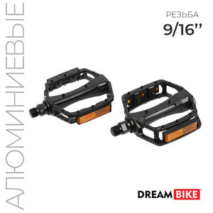 Педали 9/16" с подшипником Dream Bike, алюминиевые 