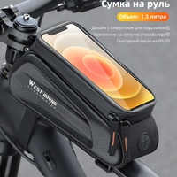 Велосипедная сумка West Biking Bicycle Top Tube чёрная
