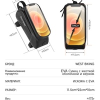Велосипедная сумка West Biking Bicycle Top Tube чёрная