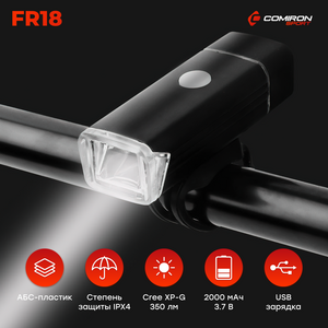 Фонарь передний COMIRON "FR18" LED 350m; аккум: 3.7V 2000 mAh алюм.+ABS