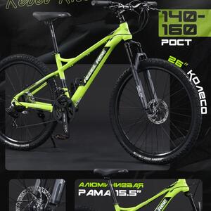 26" Велосипед REBEL RISE PHANTOM YELLOW BLACK R15