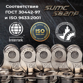 Велосипедная цепь SUMC 8 speed S82NP 1/2"x3/32"116L ГОСТ 30442-97 ISO 9633/уп 50/ (10511010/030323/3