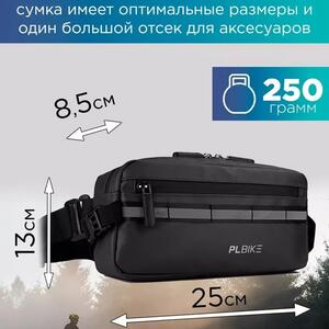 Сумка на руль ,под раму PLBike